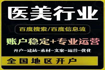 信息流广告推广行业案例研究